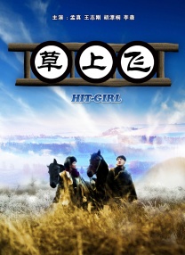 三年电影