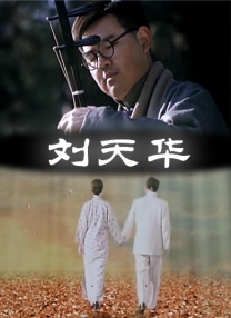 文霖打开生腔腔