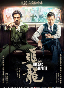 陈三 白洁