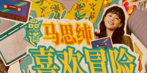 我来也我也去wav